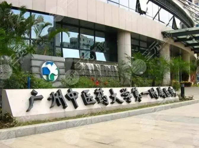 广州广东省工人医院口腔科