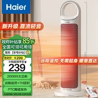Haier 海尔 HNS2012 暖风机 白色