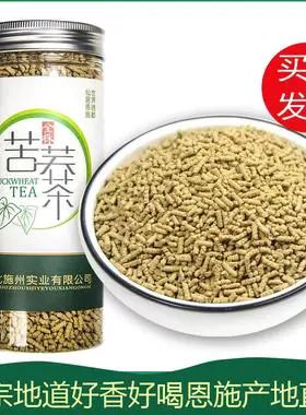 湖北恩施特产含硒茶苦荞茶荞麦茶施州全株苦荞茶代用茶高山花草茶