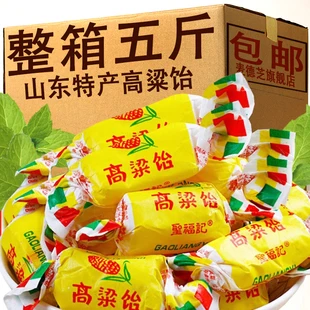 正宗高粱饴旗舰店山东特产拉丝软糖散装喜糖老式怀旧水果糖果零食
