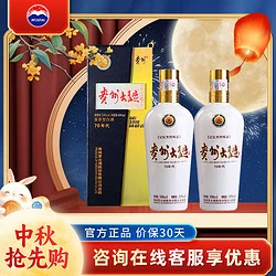 MOUTAI 茅台 贵州大曲70年代 酱香型白酒 53度 500mL 2瓶