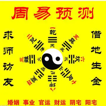 定根八字是什么意思
