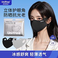 UNIFREE 护眼角防晒口罩3d立体防紫外线遮阳可水洗女士口罩