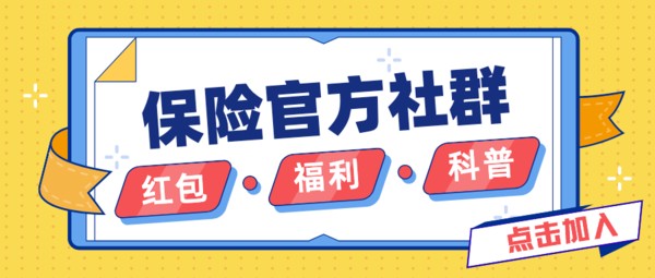 华贵保险 大麦甜蜜家2022定期寿险（夫妻互保）最高赔1200万
