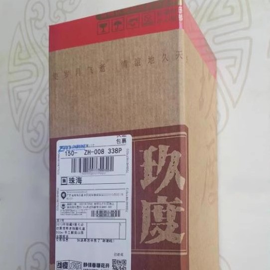 【珍藏老醋】9度七必坊黑苦荞醋礼盒手工纯酿山西老陈醋金醋包邮-图1