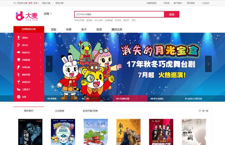 阿里巴巴旗下大麦网品牌升级，更换全新品牌LOGO