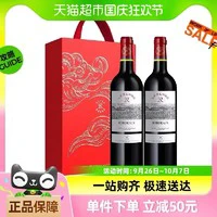 88VIP：CHATEAU LAFITE ROTHSCHILD 拉菲古堡 法国进口 传奇波尔多AOC干红葡萄酒750ml*2 双支礼盒