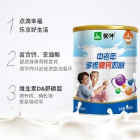 MENGNIU 蒙牛 中老年多维高钙奶粉800g*2罐礼盒营养牛奶粉冲饮年货送礼