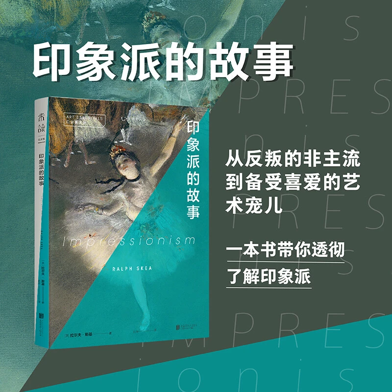 一堆干草7.6亿元，印象派为什么这么贵，如何看懂印象派？| 艺术书单