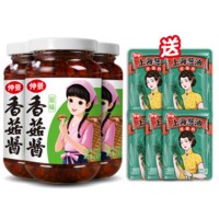 今日必买：仲景 原味香菇酱 230g*3瓶（赠上海葱油酱30g*5袋）