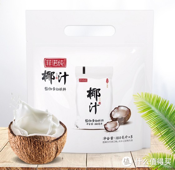 菲诺纯家奇怪的大麦若叶口味椰汁
