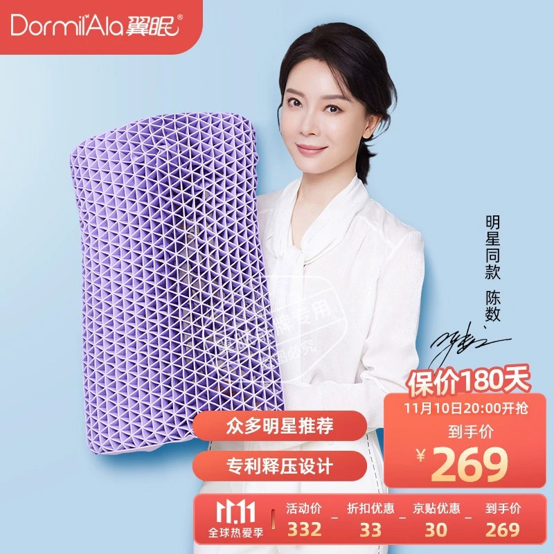 睡觉都能把脖子扭了！气的我买了个新枕头