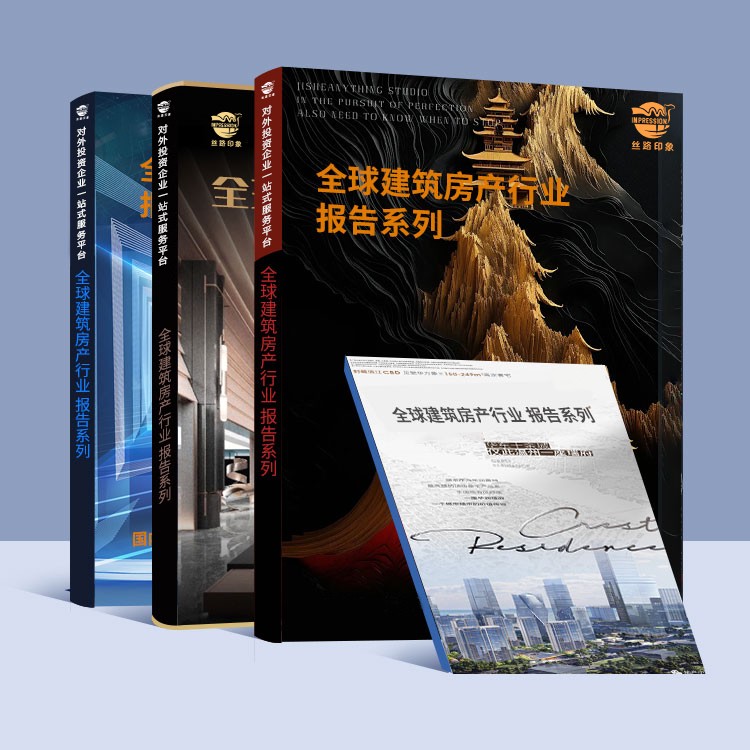 2025-2030年越南房地产行业投资前景及风险分析报告