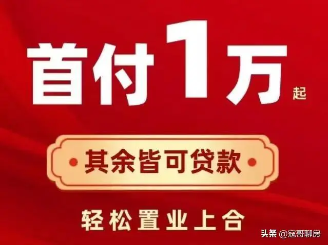 盘点上合示范区如意湖南区楼盘情况