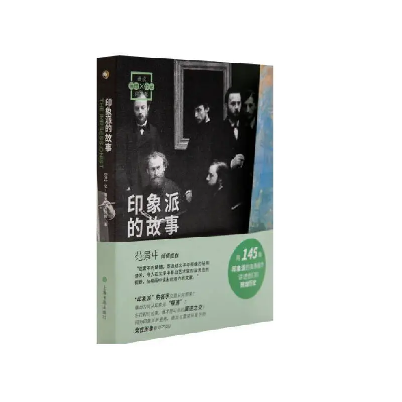一堆干草7.6亿元，印象派为什么这么贵，如何看懂印象派？| 艺术书单