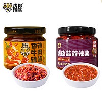TIGER BANG 虎邦 香辣牛肉酱+蒜蓉辣酱 130g*2瓶