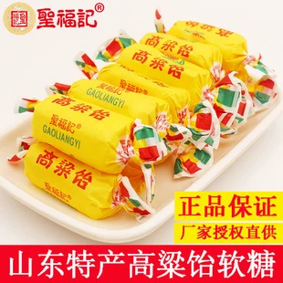 圣福记高粱饴5斤 老式怀旧高粱饴软糖正品山东特产水果拉丝高粱糖