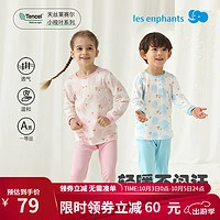 丽婴房 儿童内衣套装男童女童秋衣秋裤家居服套装2024秋季内衣套装 梦幻蓝 90cm