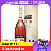 人头马 CLUB 干邑白兰地 40%vol 1000ml 有码