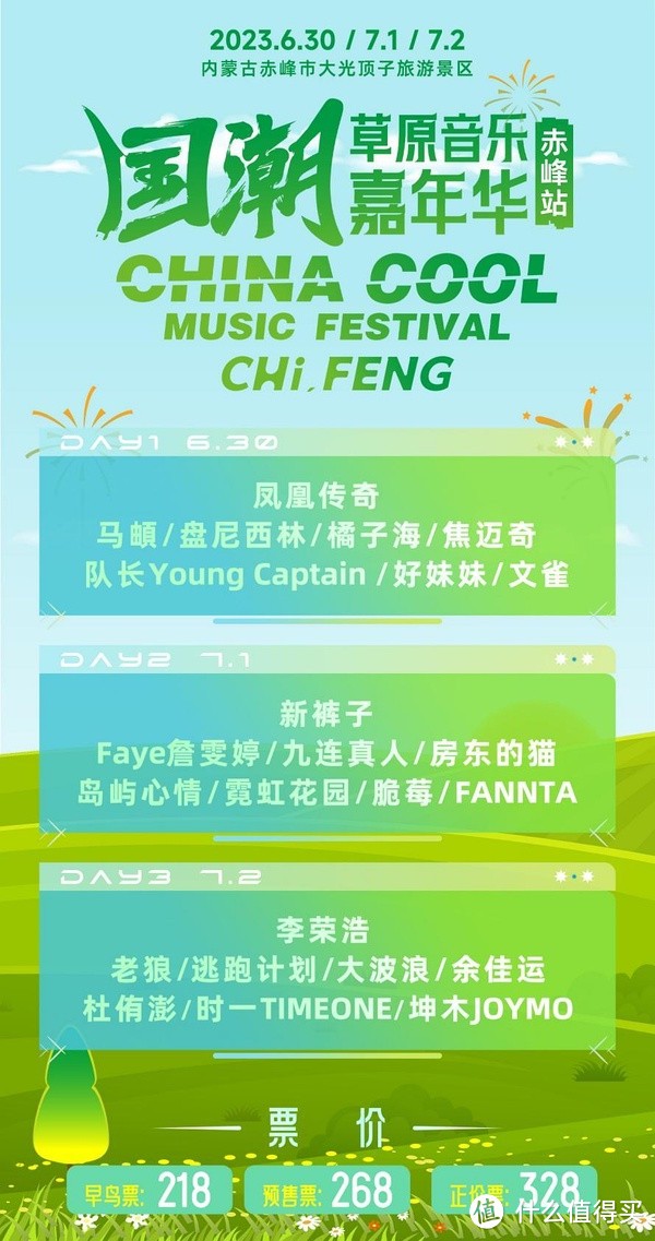 看演出买不到票?不会选座?资深乐迷告诉你,演唱会和音乐节的购票、选座、观演攻略!