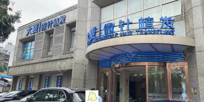 广州大麦微针植发怎么走美佳网