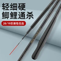 汀神 正品钓鱼竿手竿超轻超细37调28调鲫鱼竿19调鲤鱼竿溪流轻量配节
