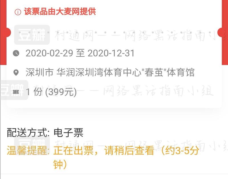 大麦票夹转票_大麦票怎么转手_大麦转票怎么操作
