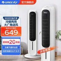 移动端、京东百亿补贴：GREE 格力 KS-04X71RDg 取暖器 空调扇