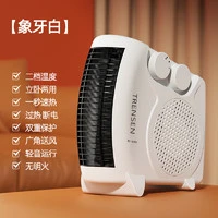 1688 新款小白暖风机取暖器便携式家用桌面立卧两用电暖器礼品