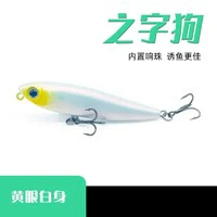 3.2克之字狗微物浮水面系小铅笔波爬路亚饵军鱼单钩翘嘴白条溪流