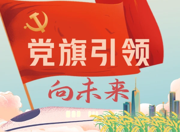 用心服务 守护居民幸福生活——记益阳高新区朝阳街道富兴嘉城小区党支部