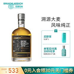 BRUICHLADDICH 布赫拉迪 古卓大麦2010年 苏格兰 单一麦芽威士忌 50%vol 500ml