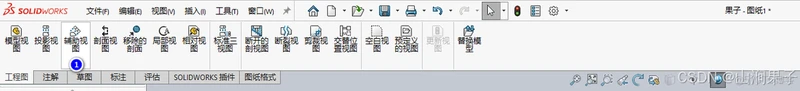 SolidWorks2023工程图：辅助视图+裁剪视图_线或_05