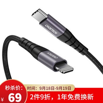 为2020款iPad实现快充，质量过硬，这13款C to Lighting快充线了解一下