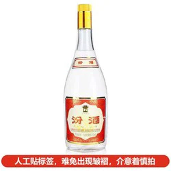 汾酒 黄盖玻汾 55%vol 清香型白酒