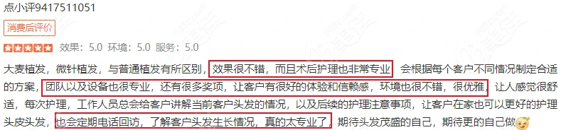 南宁大麦微针植发口碑好