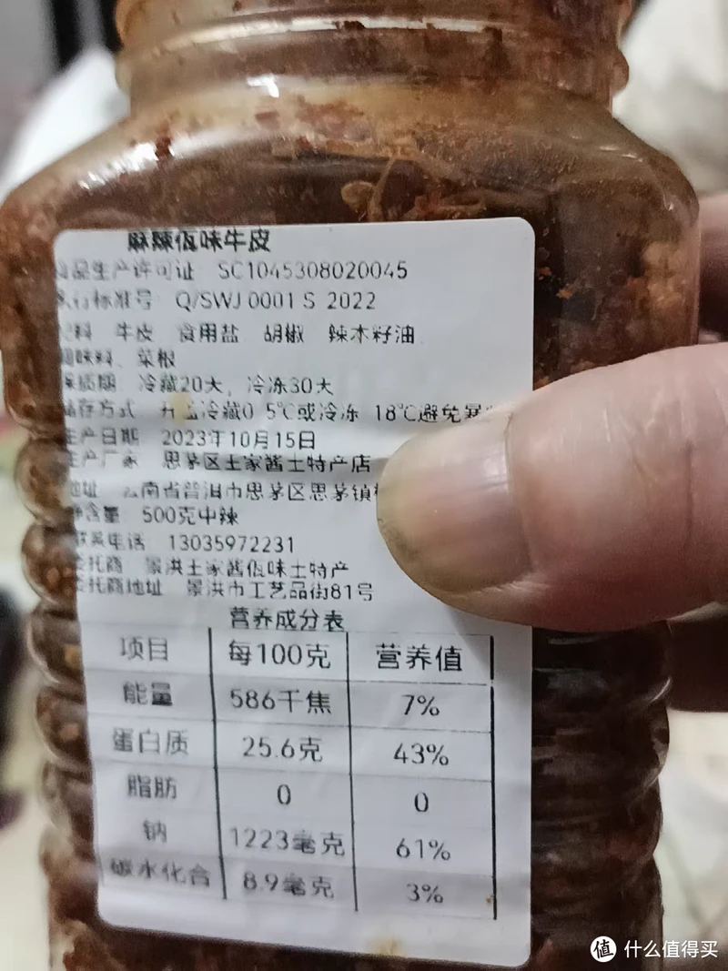 云南佤味麻辣牛皮菜根：变态辣的美食诱惑