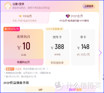 优酷会员618会员充值指南