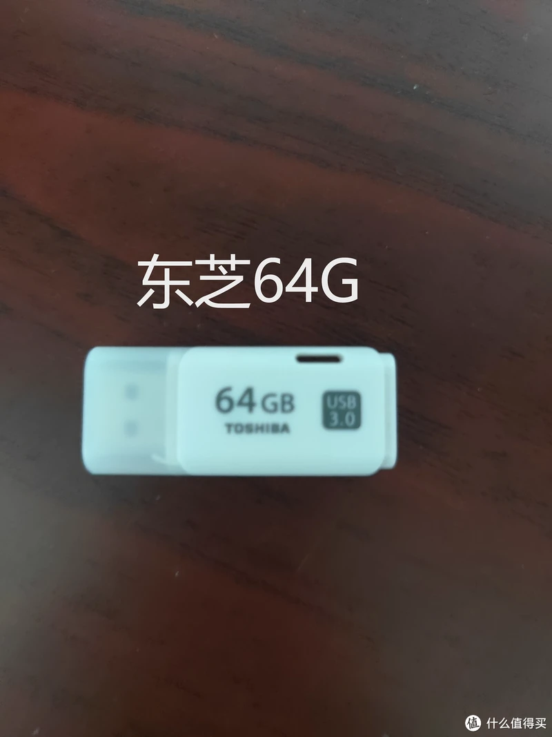 东芝64GU盘