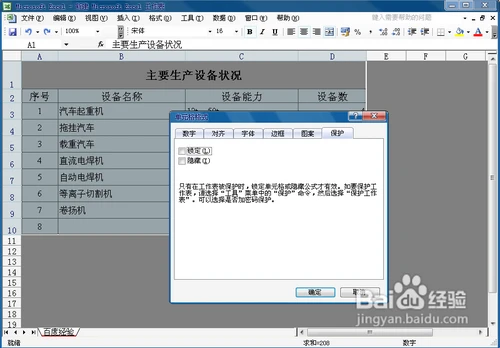 怎么使excel表只显示一部分分页内容