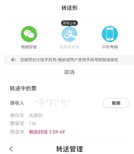 大麦票夹转票_大麦转票怎么操作_大麦票怎么转手