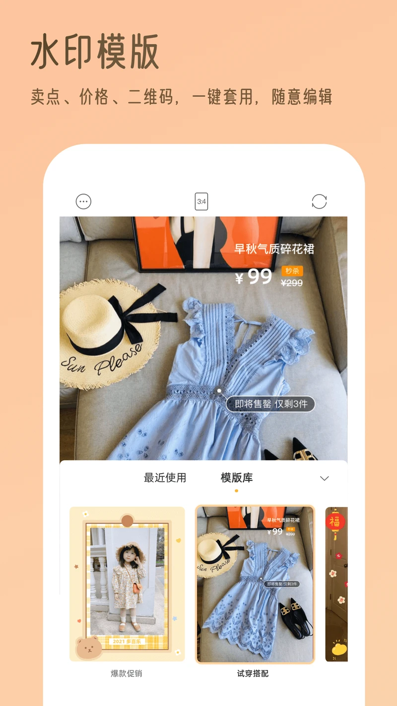 我拍衣