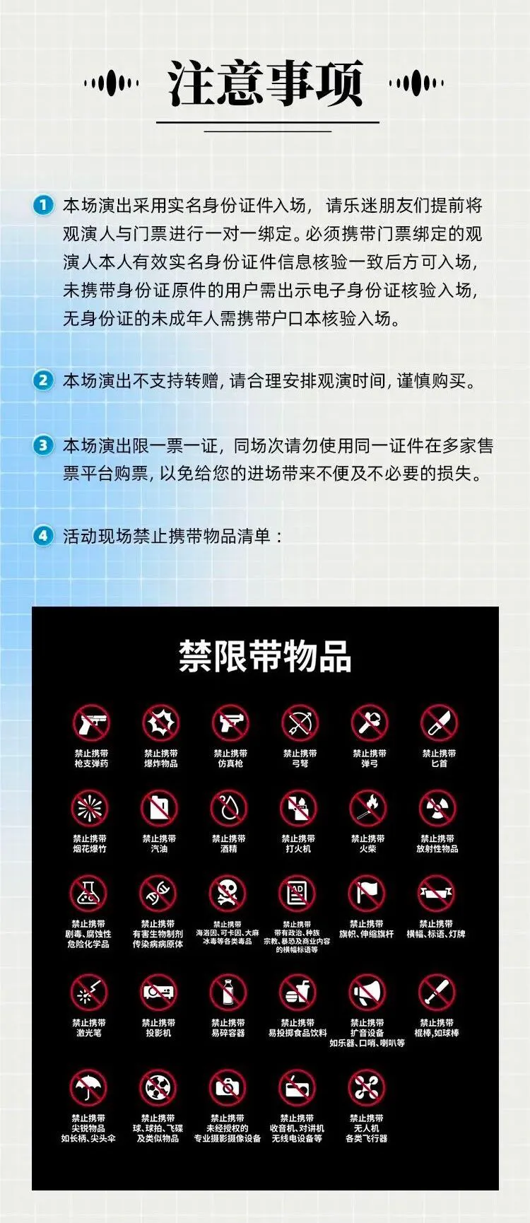 任贤齐上海演唱会座位图2023(9月8-9日)