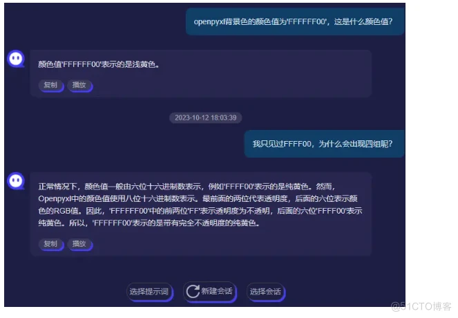 Python实现excel工作簿中单元格底色为黄色的数据筛选_Python_04