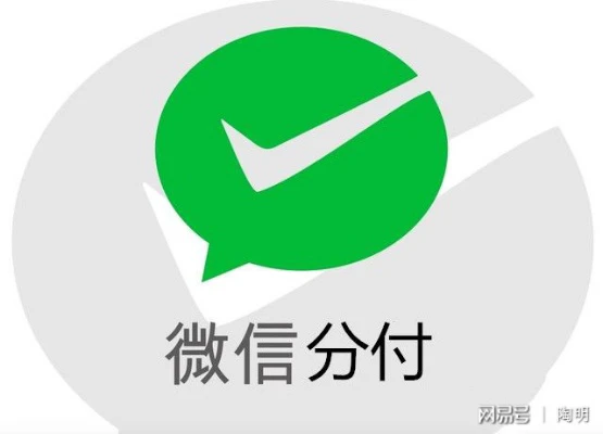 微信分付自己套出来可以吗（微信分付套现方法）
