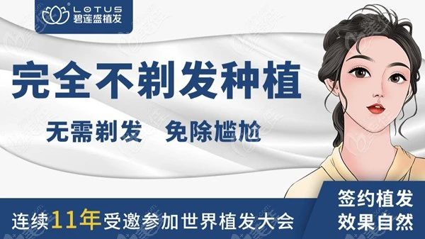 深圳有哪些比较好植发机构