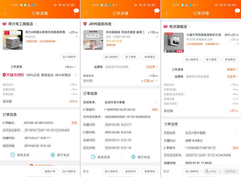 多出1块钱我都觉得浪费！10元预算！手把手搞定办公桌线材整理！