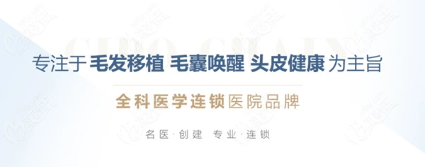 熙朵植发是四巨头之一