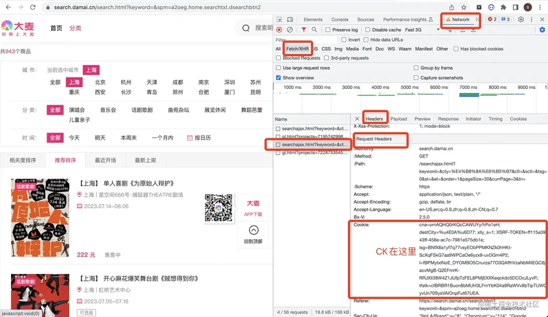 获取cookie方法