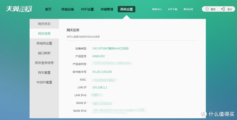 华为HN8145V 2.5G光口